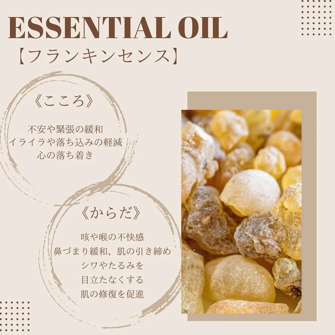 🌿✨【フランキンセンス精油】✨🌿