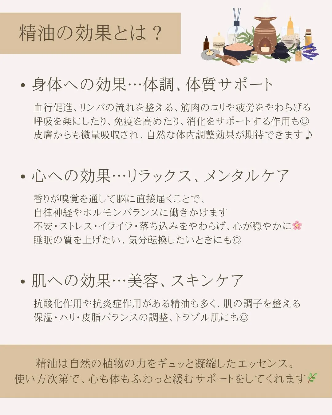 🌿アロマオイルトリートメント🌿