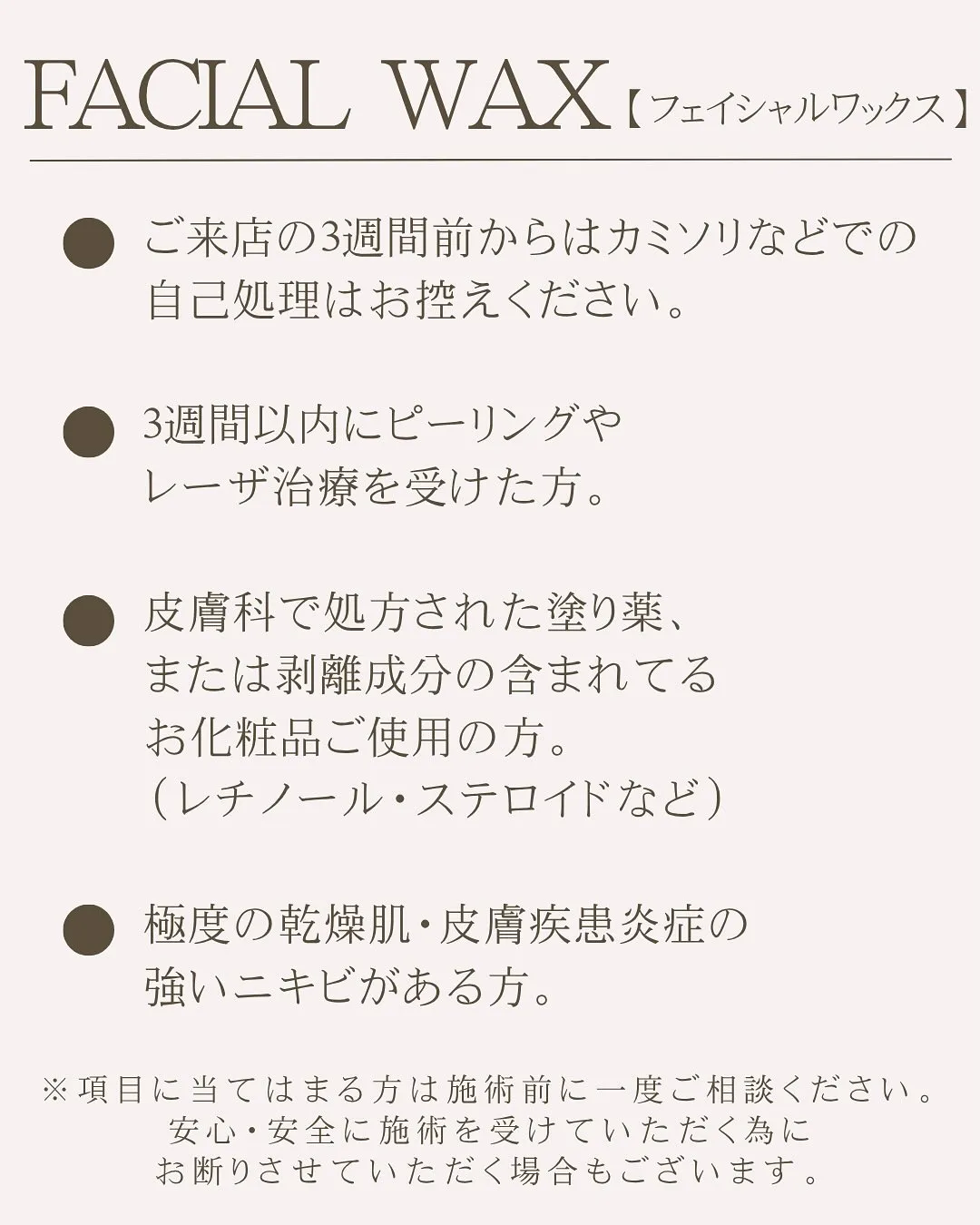 フェイシャル、光フェイシャル💆♀️💫