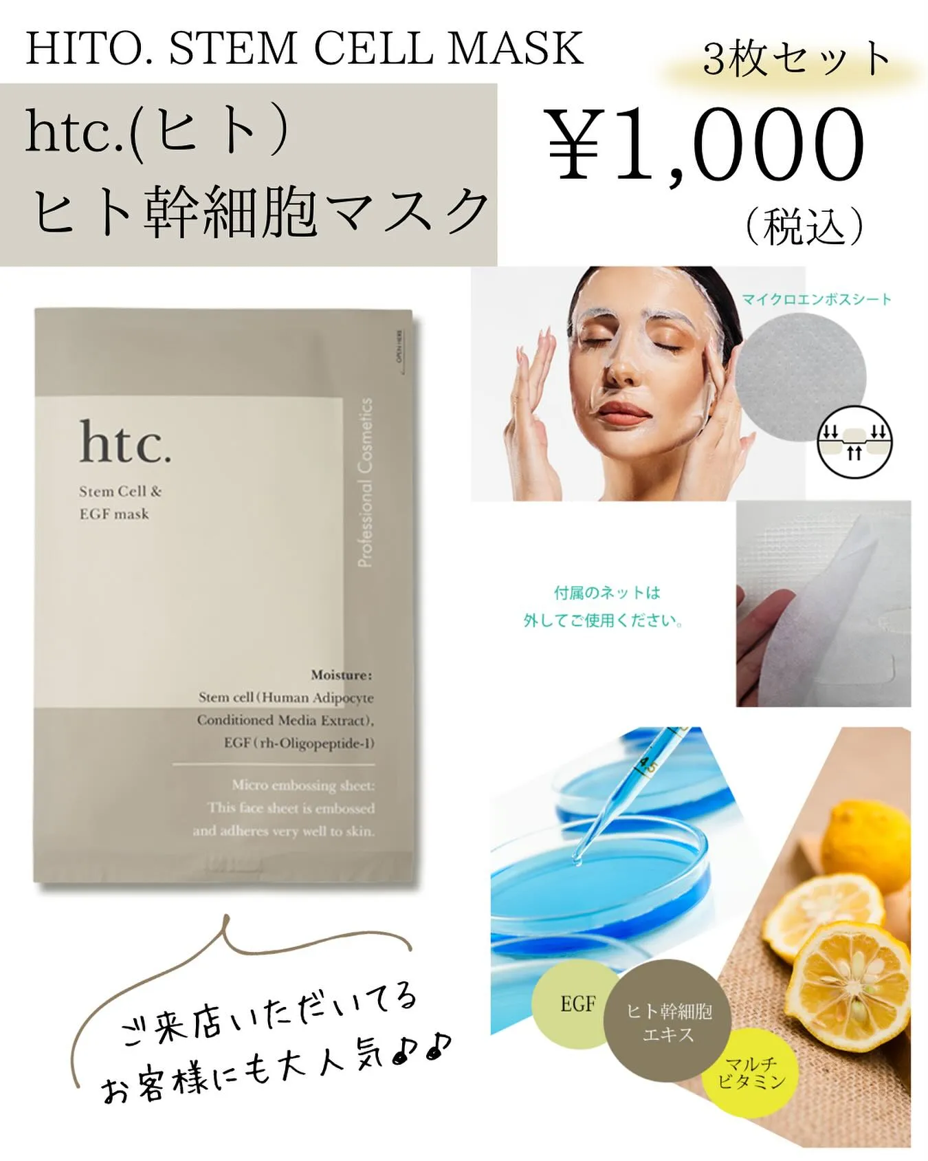 ✨幹細胞の力で、元気なお肌へ✨