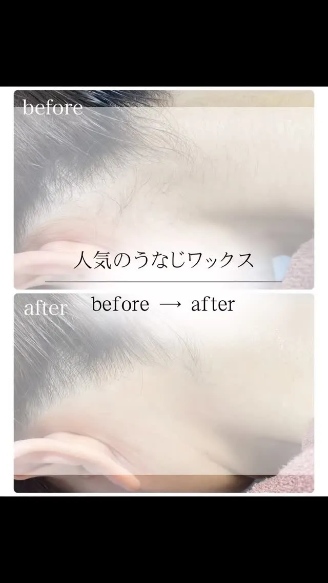 【パーツワックス】うなじ