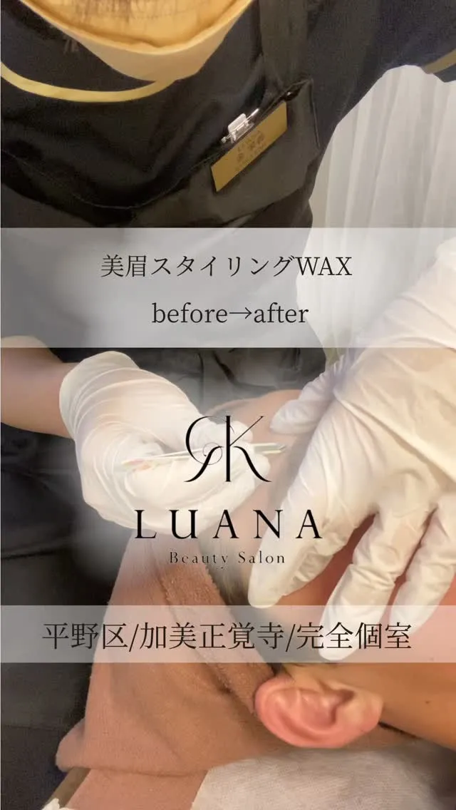 【美眉スタイリングWAX】