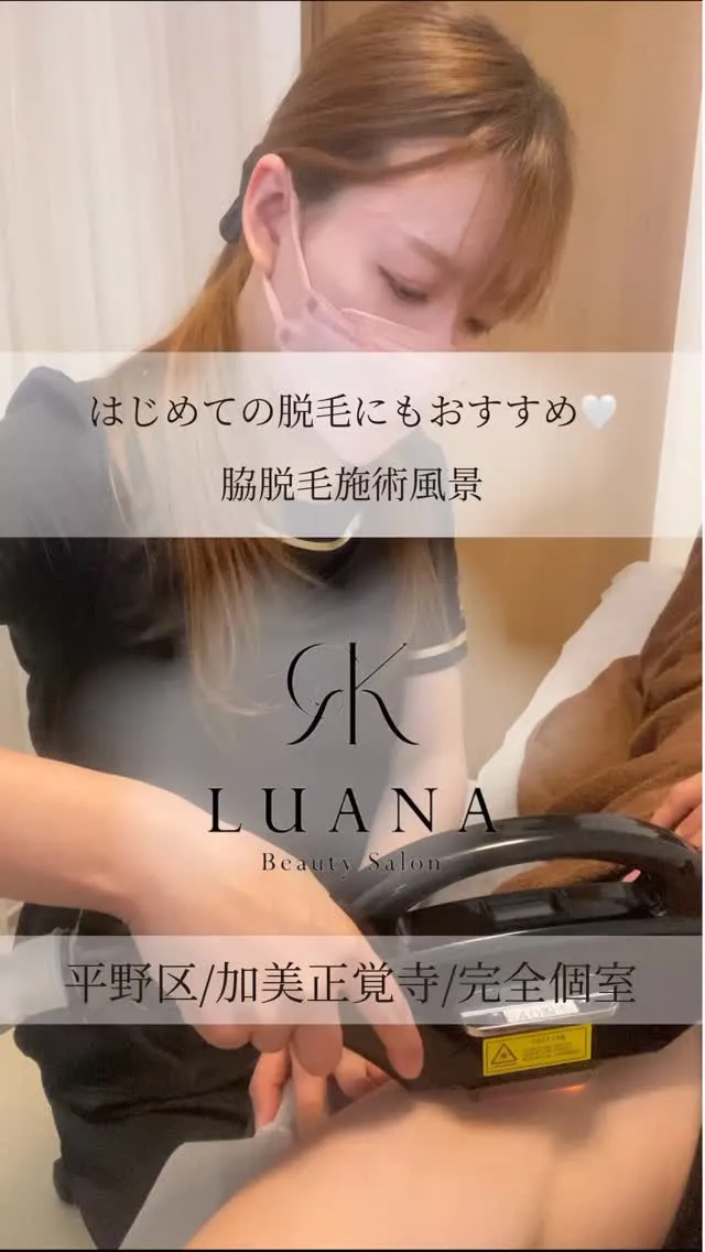 【脇脱毛の施術風景👀✨】