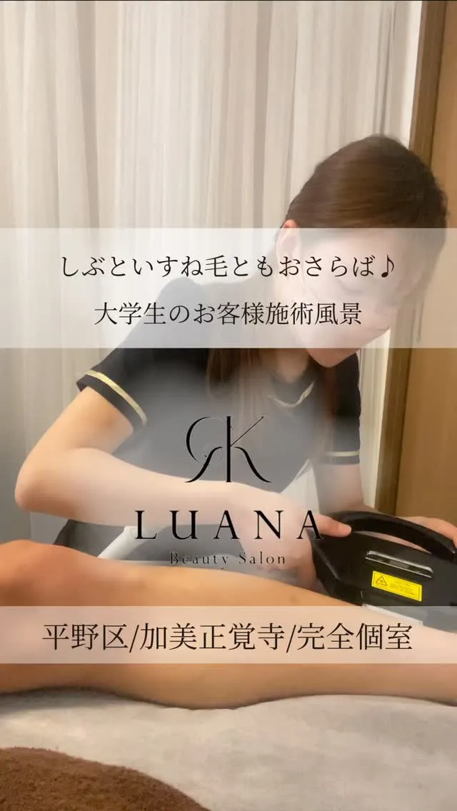 【脚脱毛施術風景🎥✨】