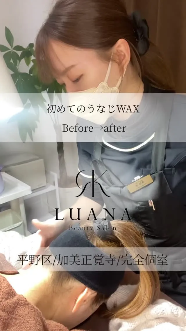 【うなじWAX💓】