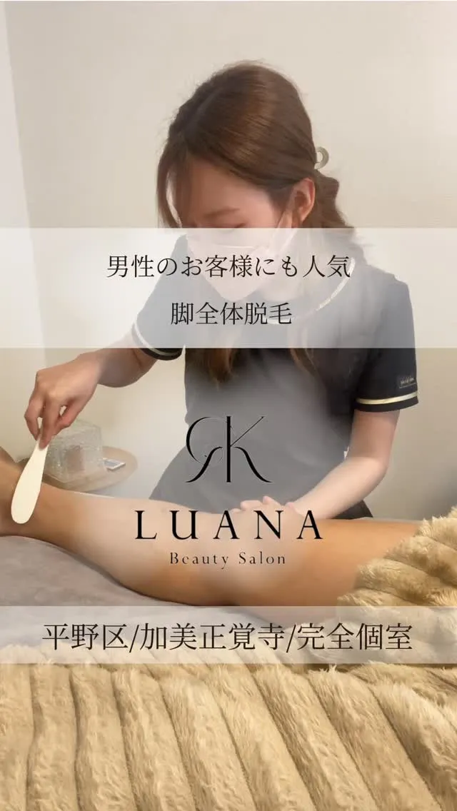 【脚脱毛施術風景🎥】