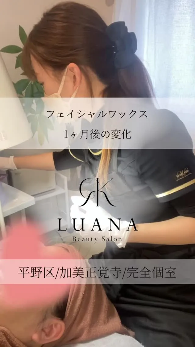 【フェイシャルワックス💆‍♀️】