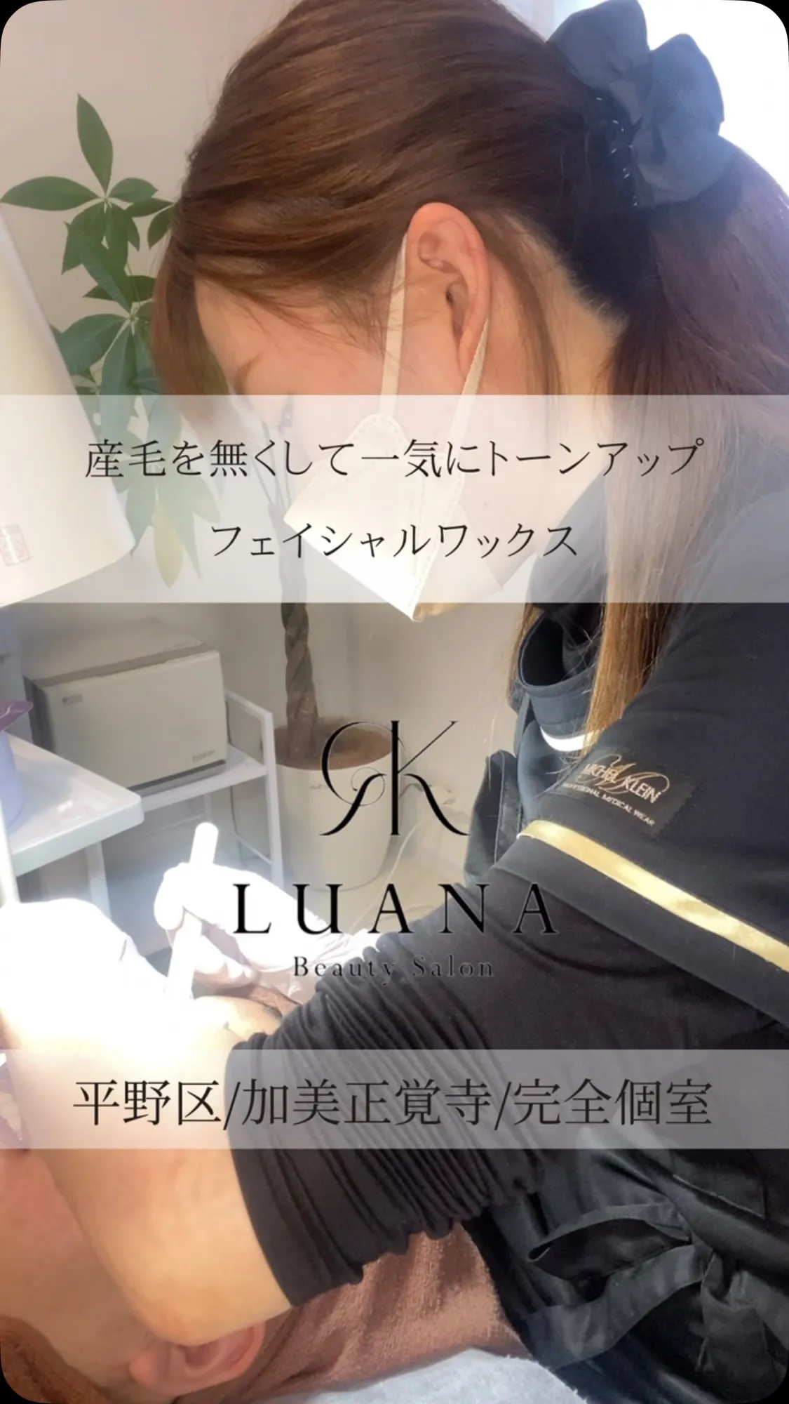 「1回でもツルツルになるけど、