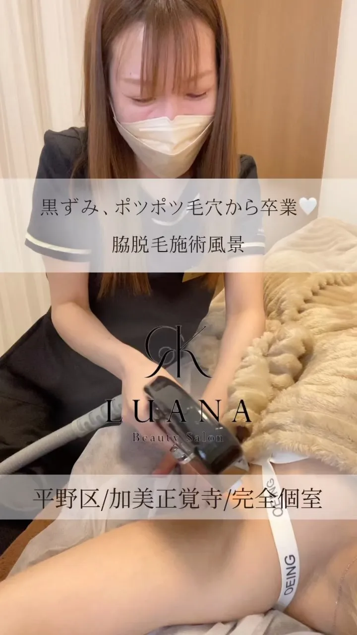 「脇は見えないから…」と後回しにしていませんか？👀